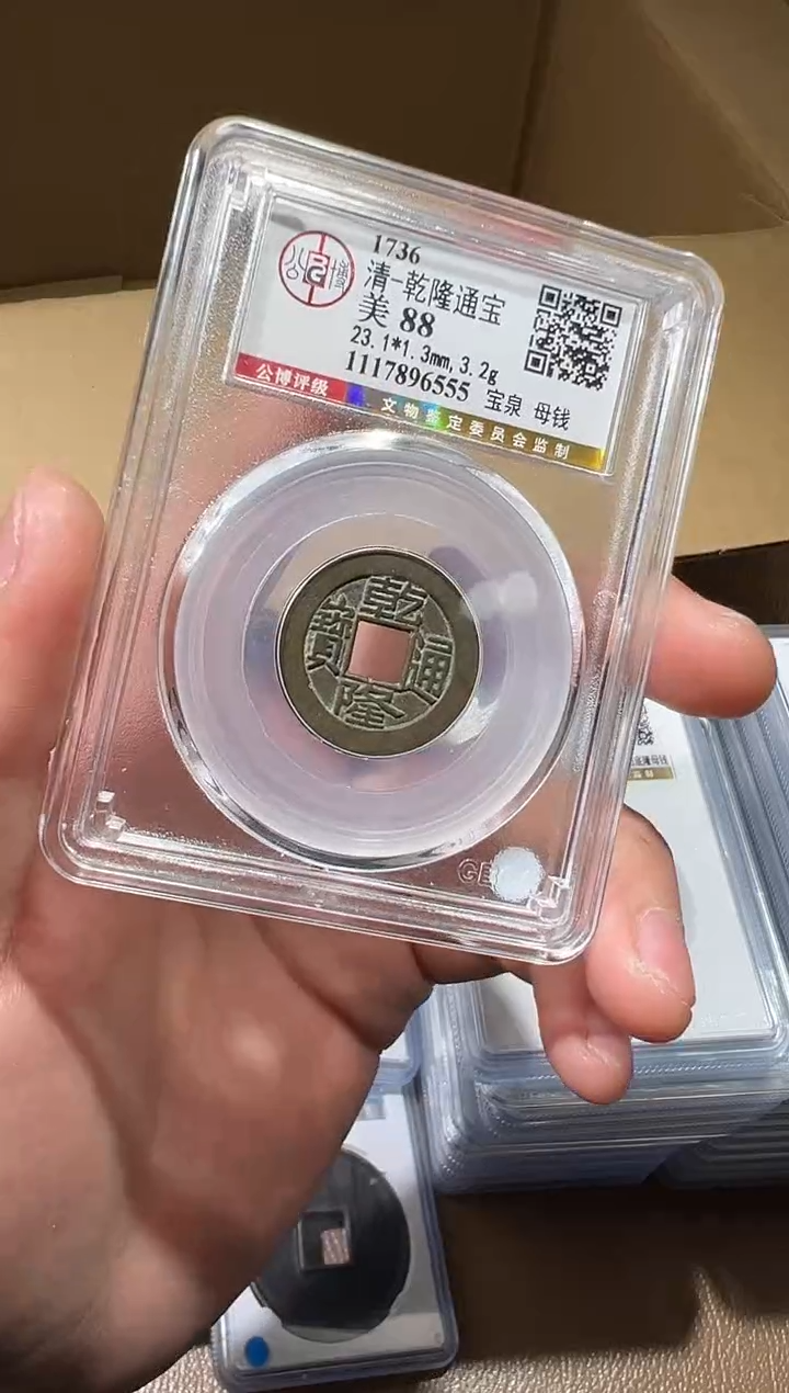 【闪购商品】铜古钱币111111111111