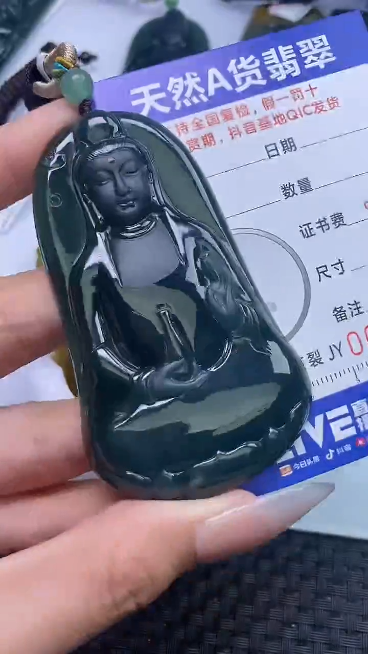 【闪购商品】翡翠颈饰未镶嵌A货翡翠8837