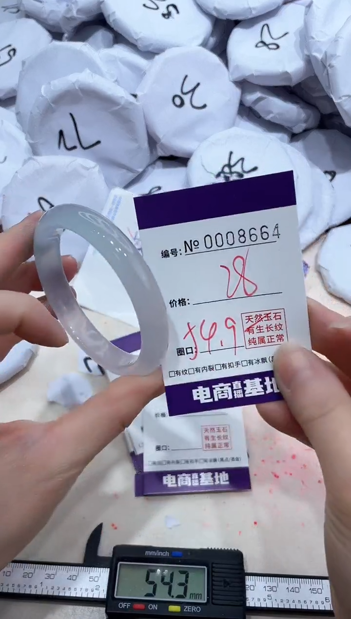 【闪购商品】玛瑙/玉髓手镯未镶嵌8664