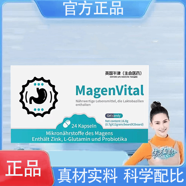 德国Purmao帕米胃部益生菌200亿Pylopas幽门养护胃胶囊24粒/盒
