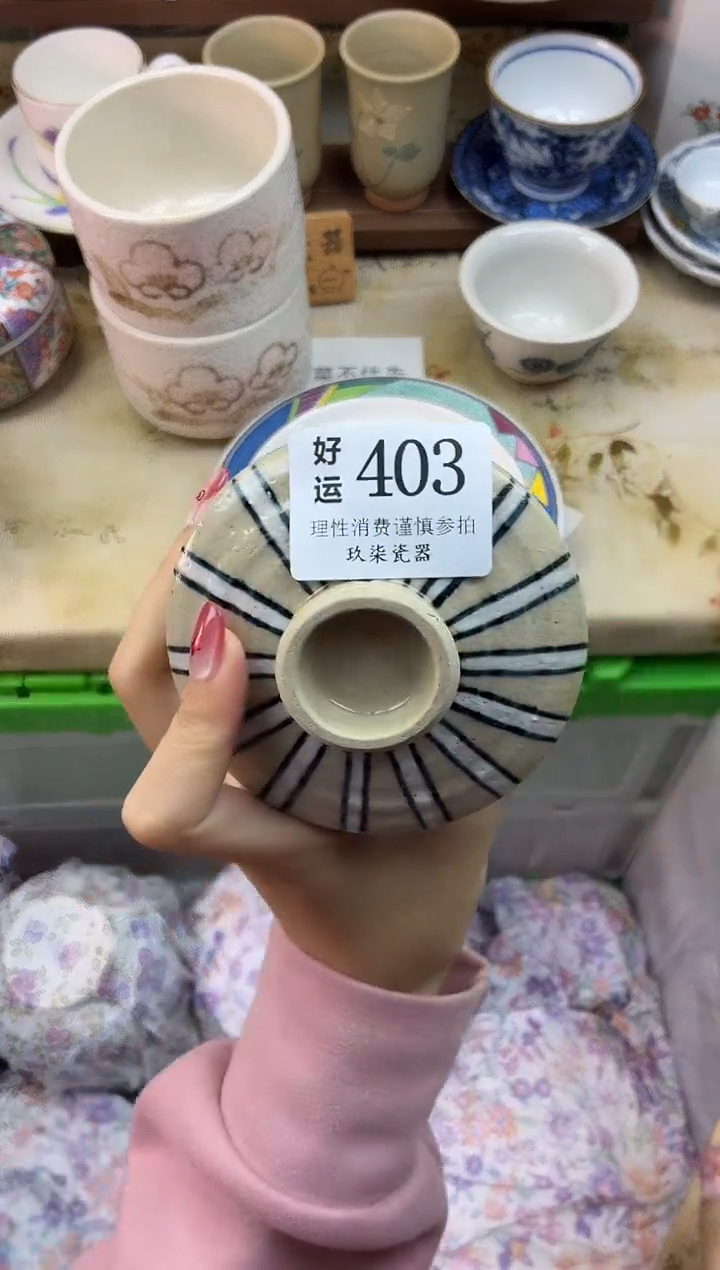 瓷片依*好运A403