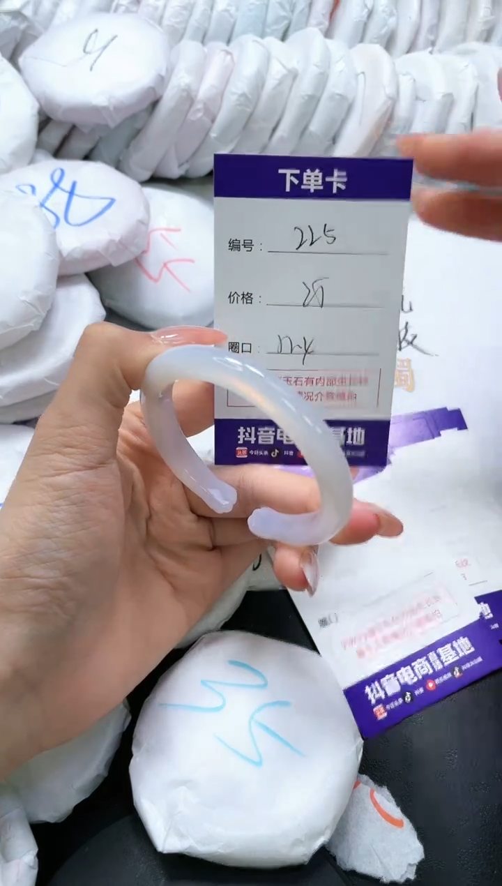 手镯玛瑙/玉髓未镶嵌225