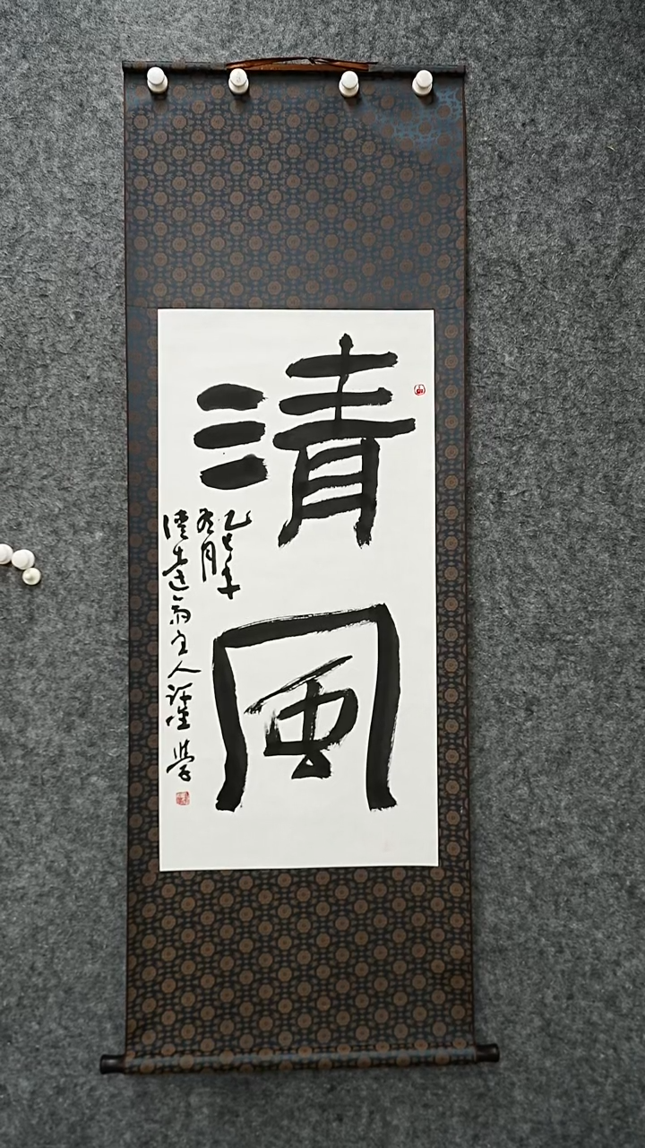 书法书法XJX老师书法作品