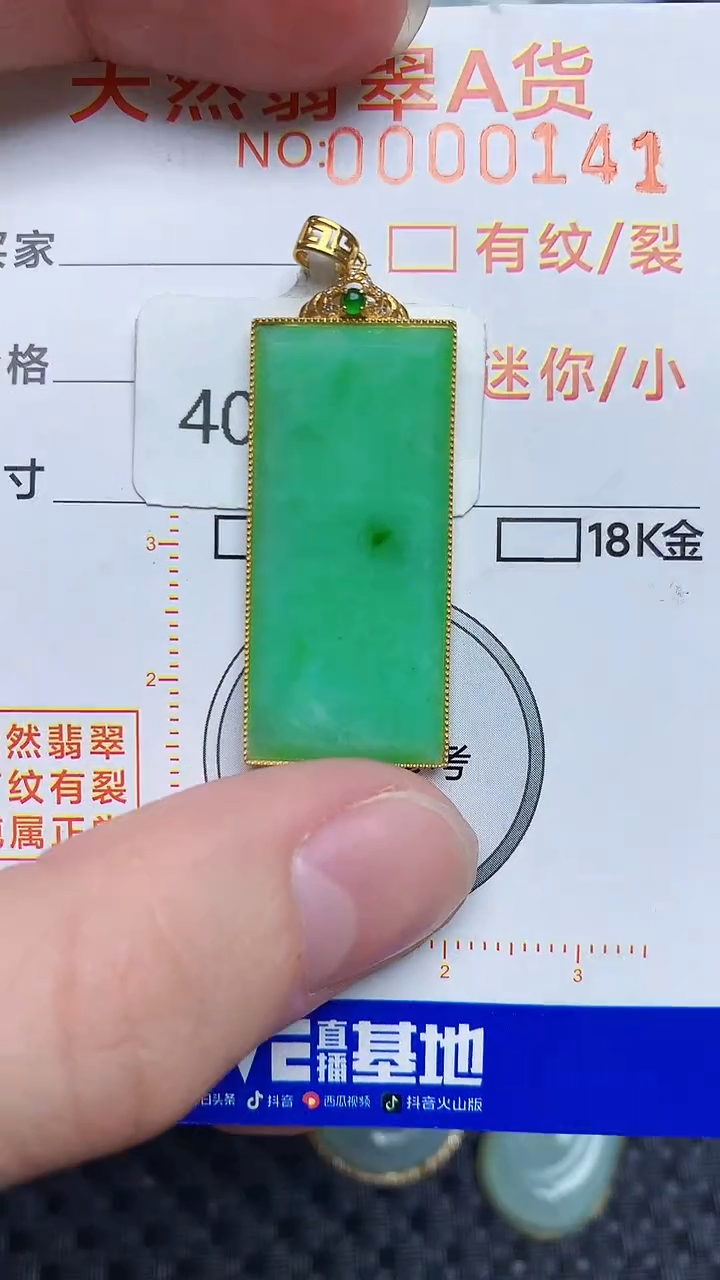 【闪购商品】翡翠颈饰18K金镶嵌453453453