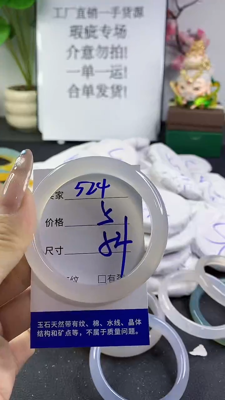 玛瑙/玉髓手镯未镶嵌524