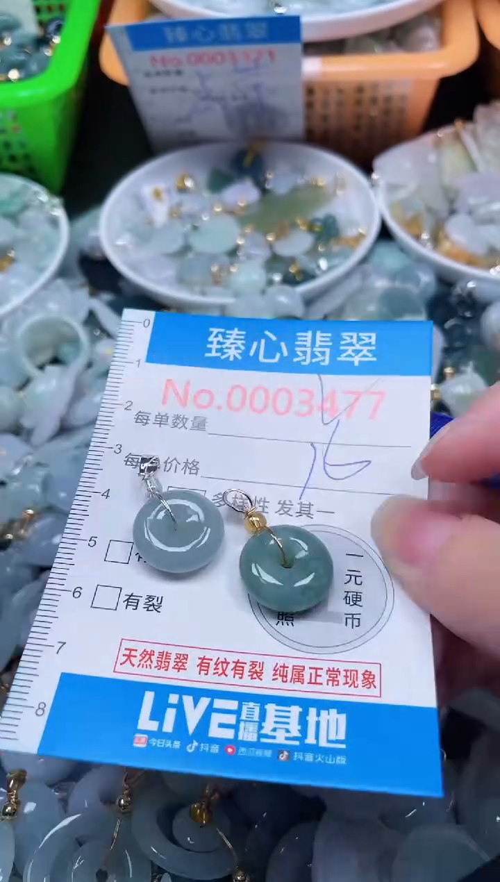 颈饰未镶嵌翡翠3477