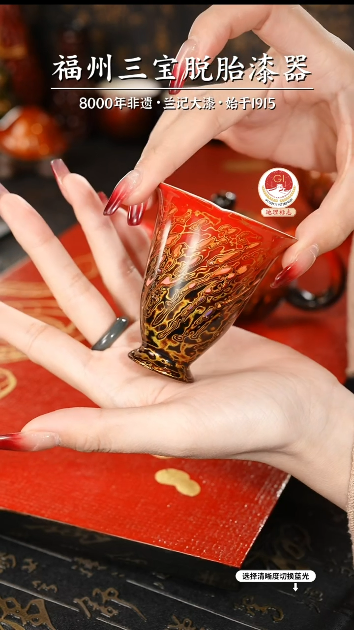 【闪购商品】大漆漆器 渐变红金闻香杯