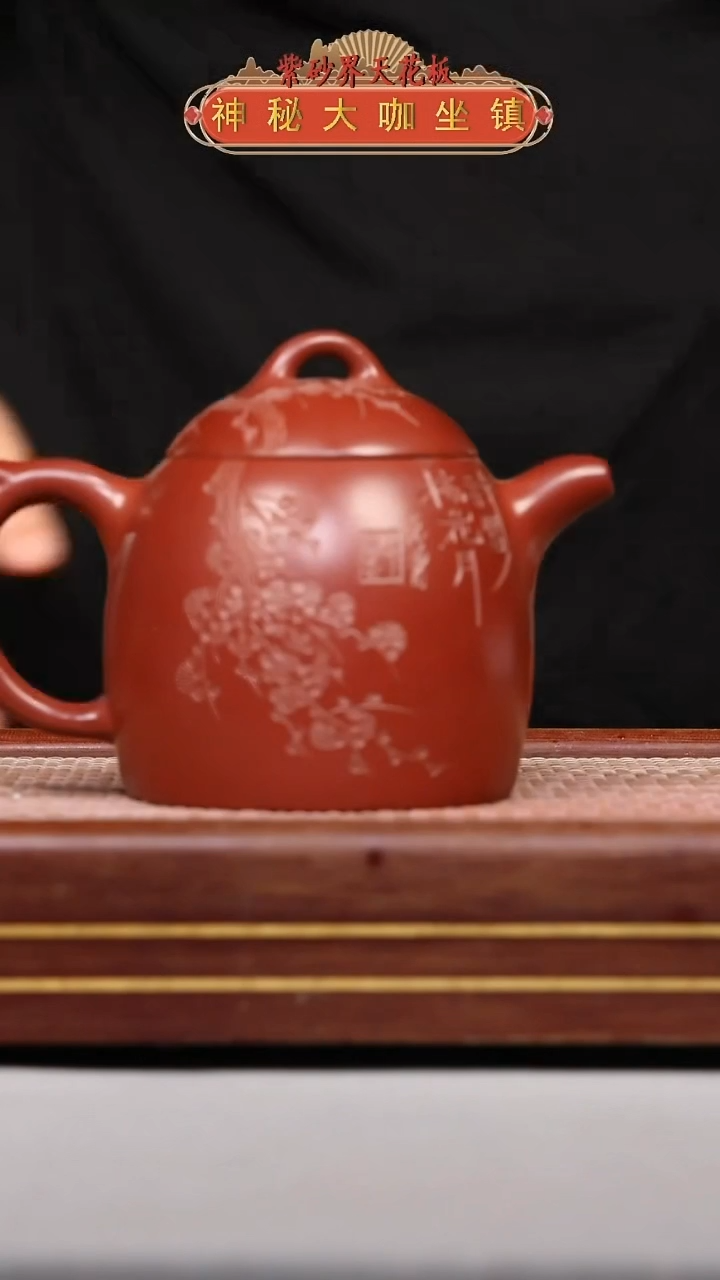 【闪购商品】紫砂壶WPL240928T900-006