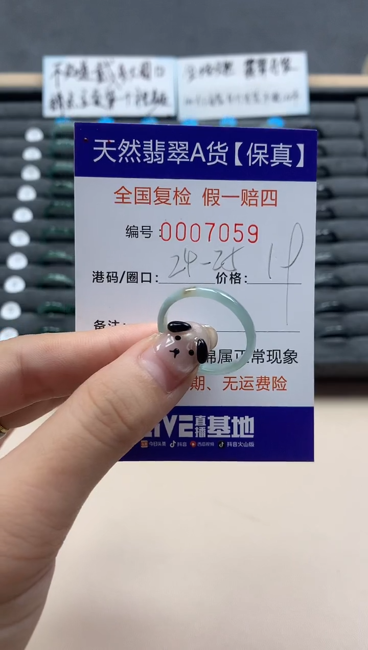翡翠戒指未镶嵌天然007059