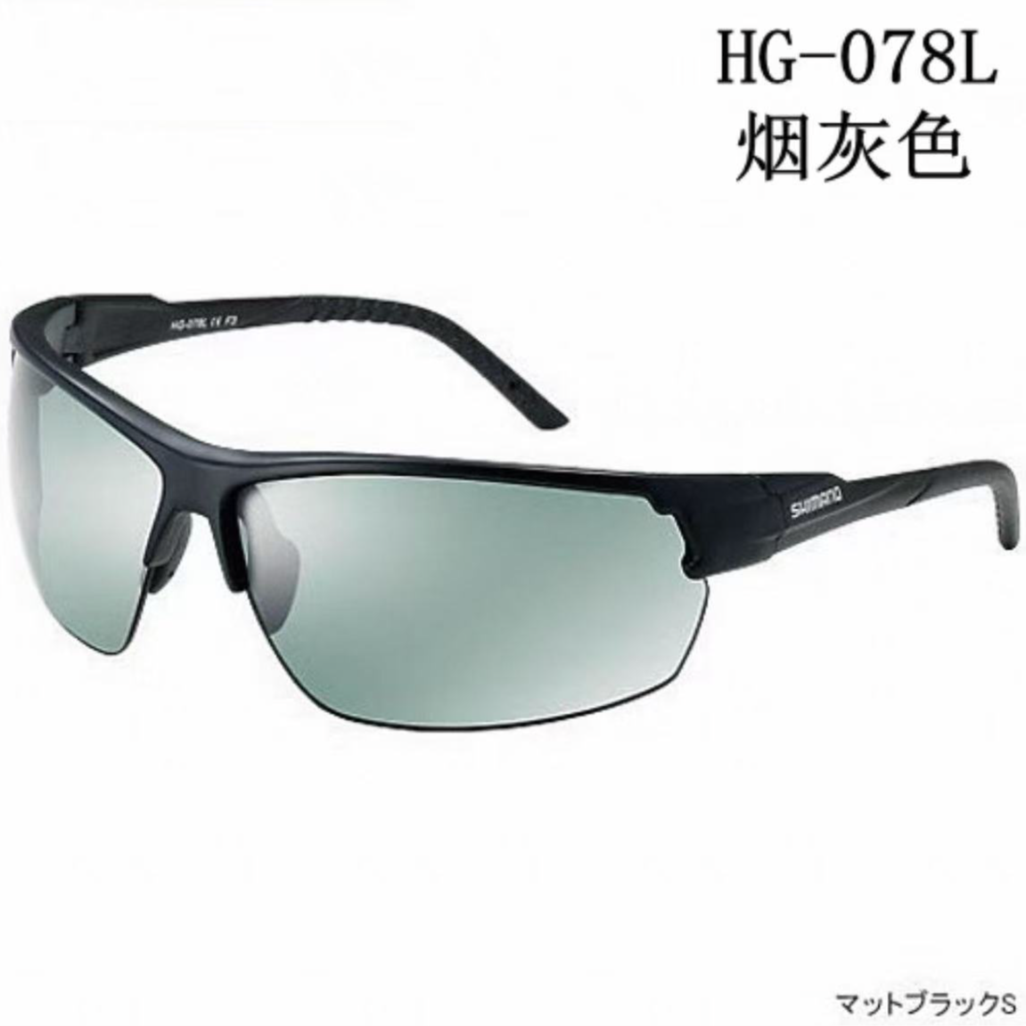 SHIMANO禧玛诺HG-078偏光镜钓鱼眼镜男士垂钓墨镜上班