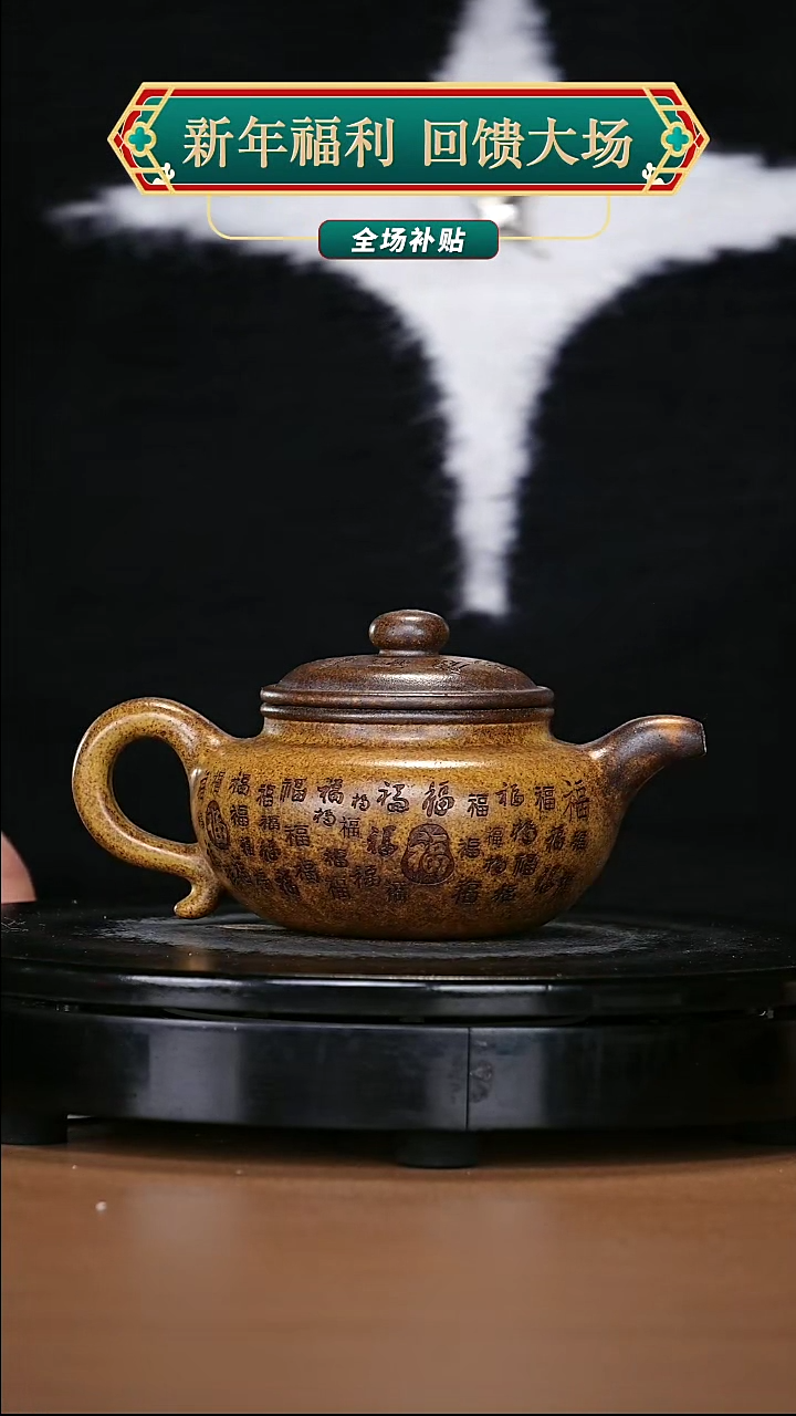 【闪购商品】宜兴原矿高端紫砂