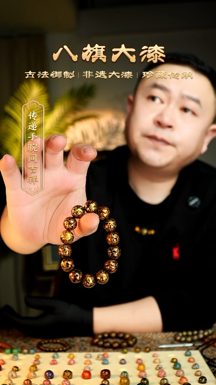 【闪购商品】八旗大漆非遗工艺1.5