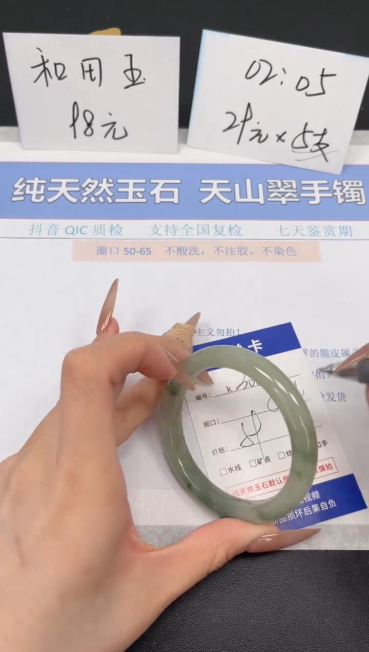 【闪购商品】石英质玉手镯未镶嵌K308-54