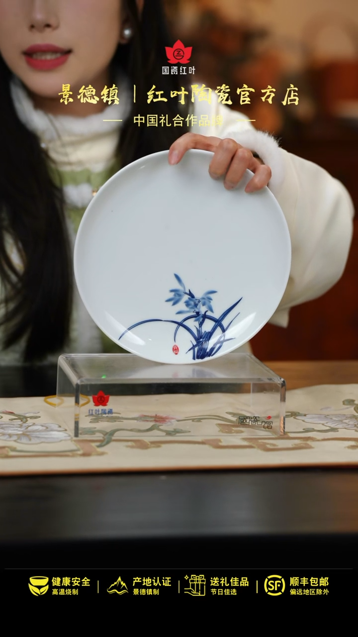 【闪购商品】1个正价兰香四溢8寸呙盘