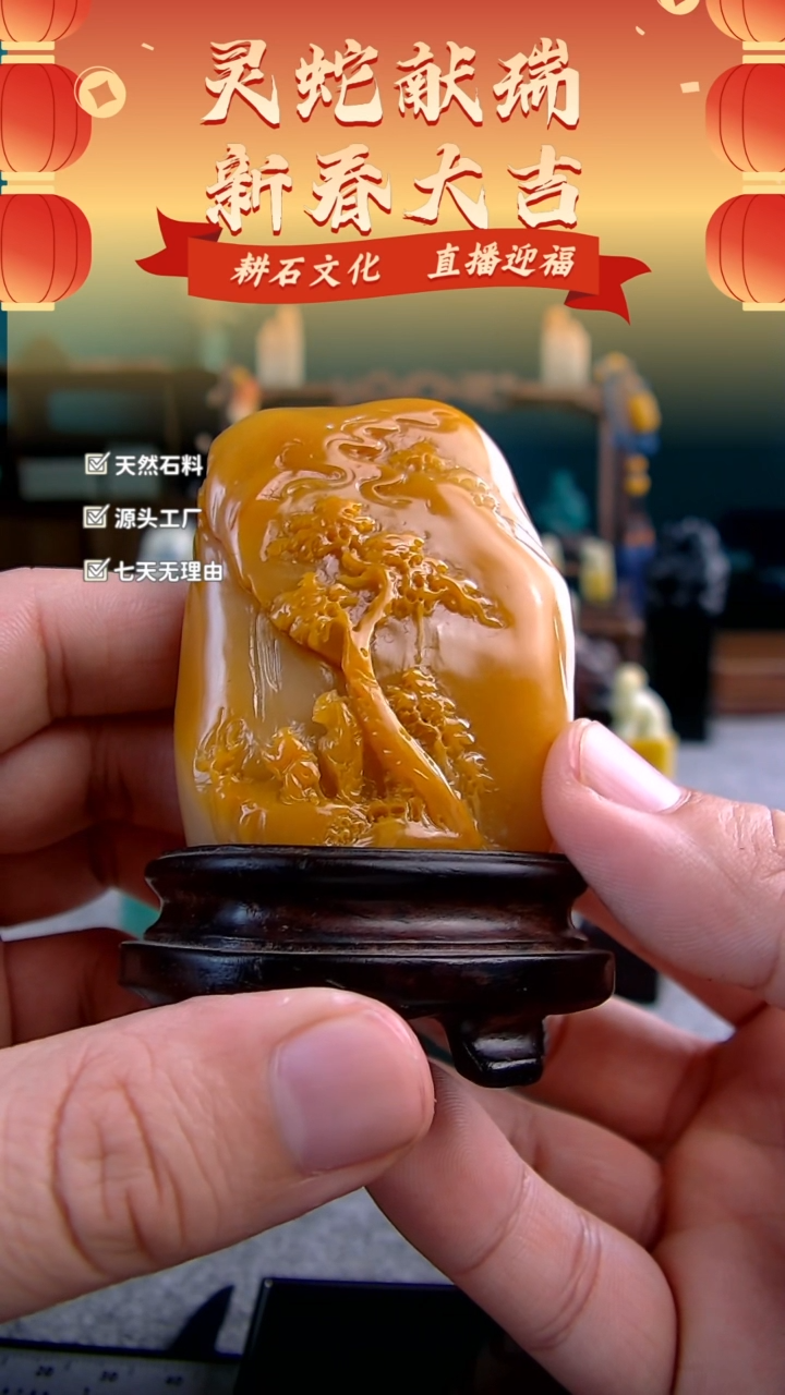 【闪购商品】田黄石北部松下访友摆件2.3*4.7*6.9