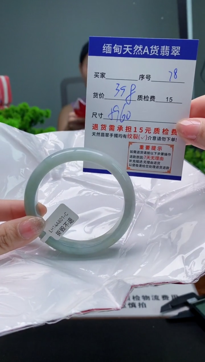 翡翠手镯未镶嵌78缅甸天然A货翡翠需包容瑕疵，介意慎拍
