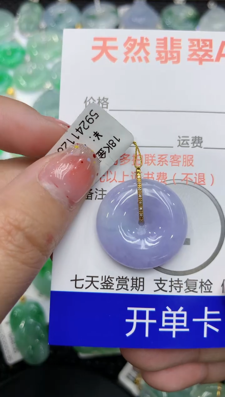 【闪购商品】翡翠颈饰18K金镶嵌111111111111