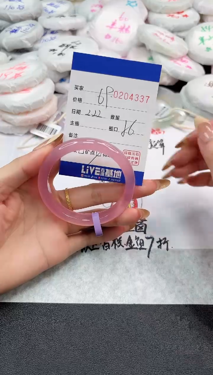 【闪购商品】玛瑙/玉髓手镯未镶嵌4337