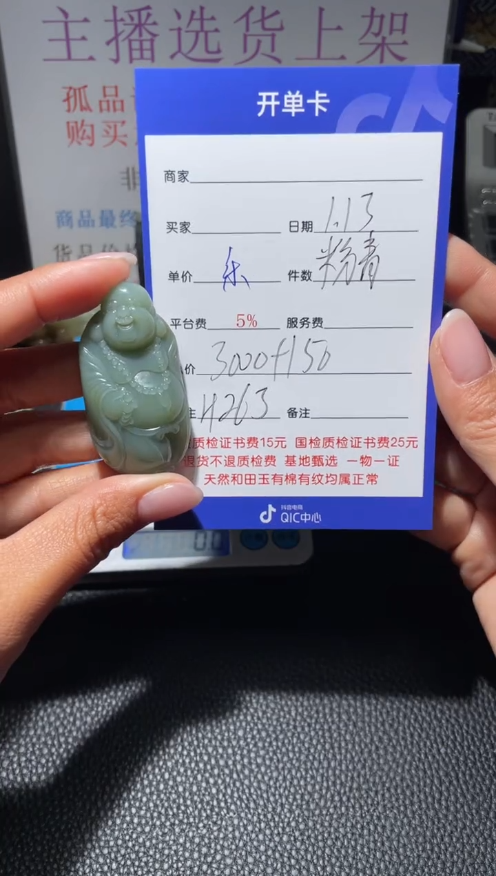 【闪购商品】和田玉挂件未镶嵌H263