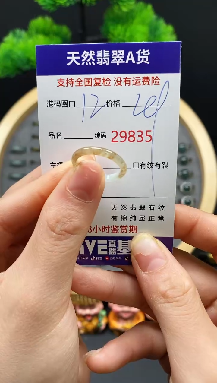 【闪购商品】翡翠戒指未镶嵌天然翡翠戒圈9835