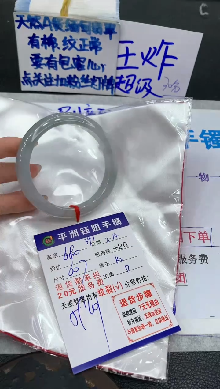 【闪购商品】翡翠手镯未镶嵌111111111111