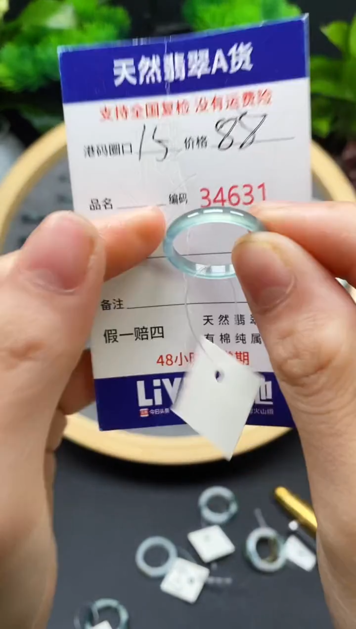 【闪购商品】翡翠戒指未镶嵌天然翡翠戒圈4631
