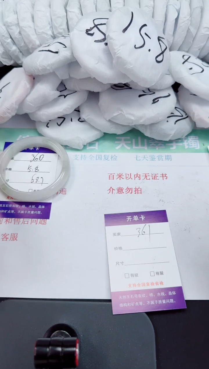 石英质玉手镯未镶嵌360-58/59