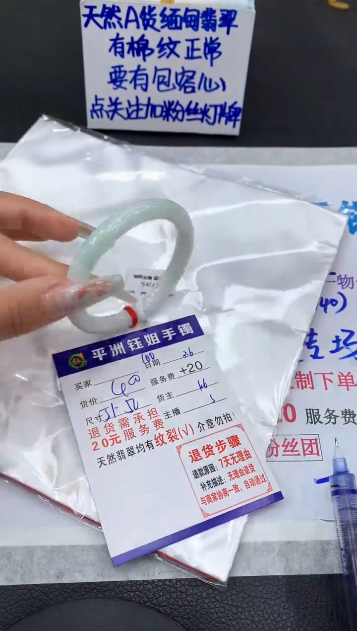 【闪购商品】翡翠手镯未镶嵌111111111111