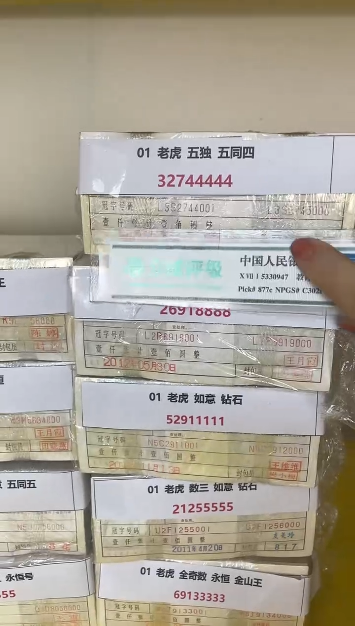 MZ 01 老虎 五独 五同四32744444