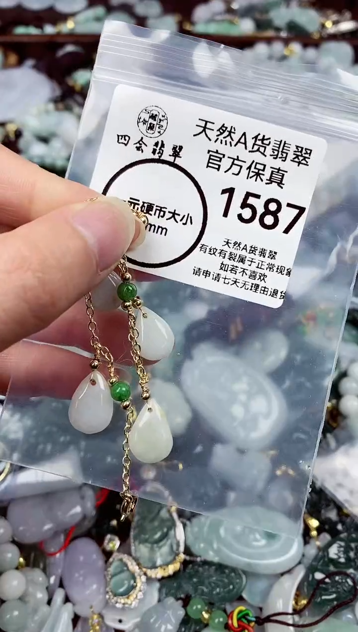 【闪购商品】翡翠颈饰未镶嵌天然A货翡翠1587