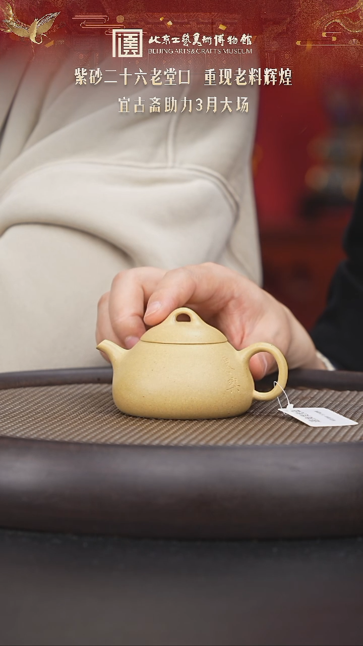 【闪购商品】紫砂茶壶041 陶茶溯源宜古斋