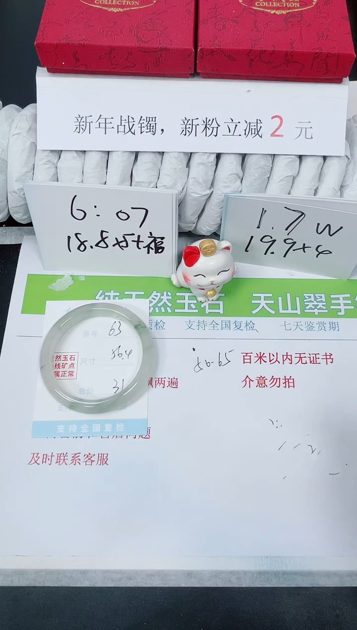 【闪购商品】石英质玉手镯未镶嵌K63-56.4