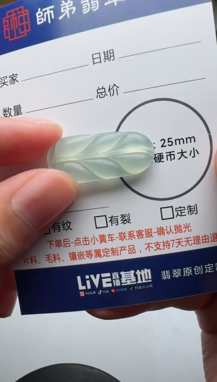 【闪购商品】定制翡翠未镶嵌........