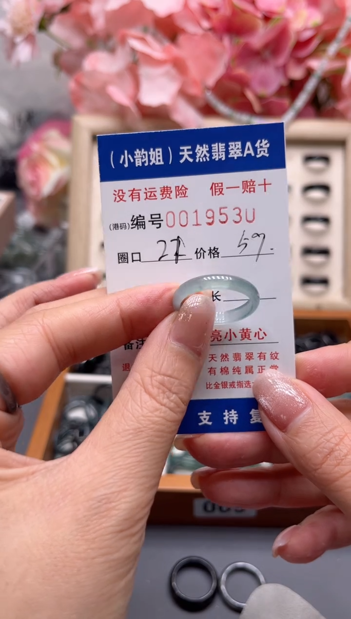 【闪购商品】翡翠戒指未镶嵌    19530