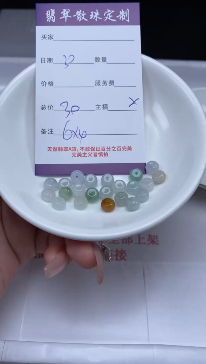 翡翠未镶嵌颈饰贞城散珠批发DIY编制