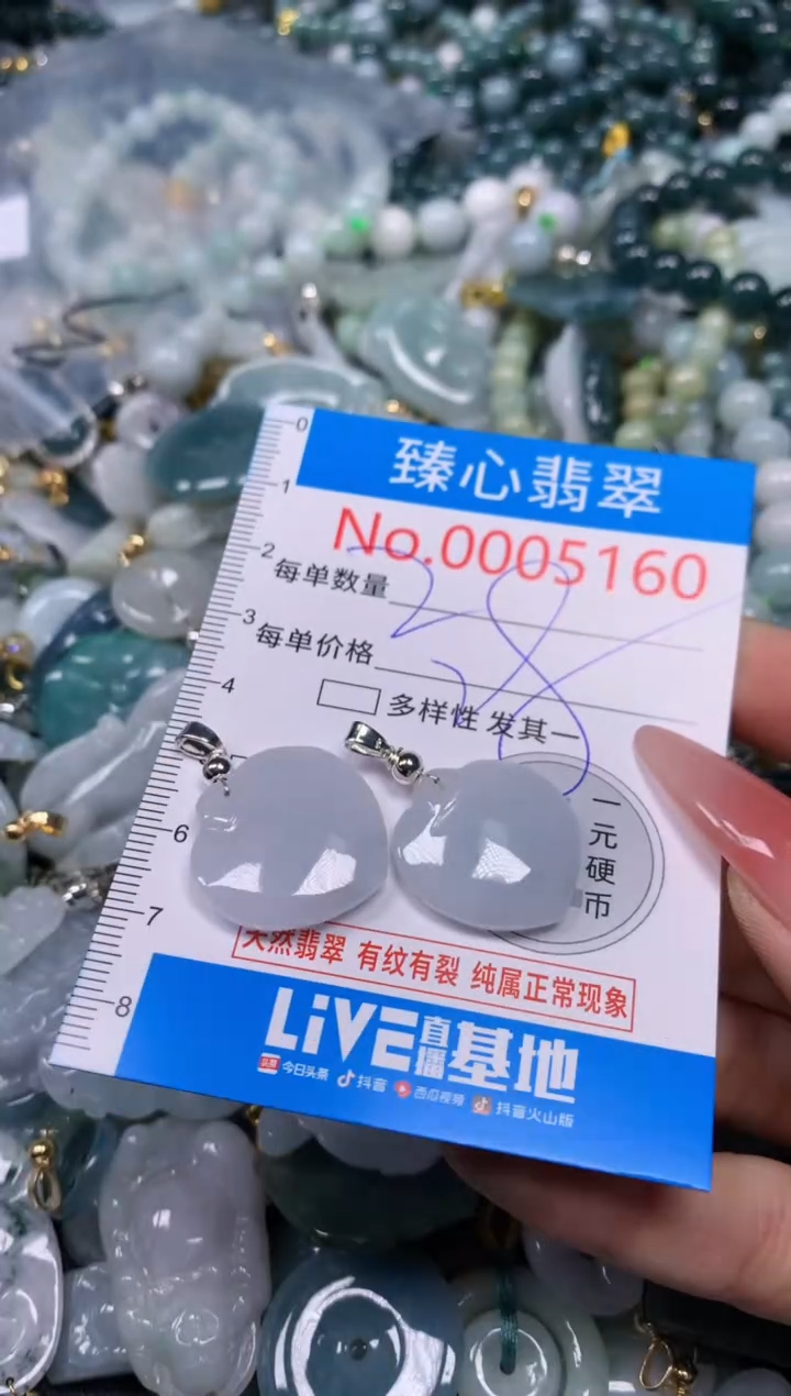 【闪购商品】翡翠颈饰未镶嵌含绳0005160