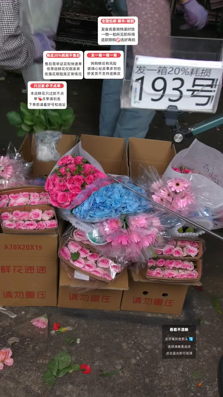 193号♥含20%耗损发一箱