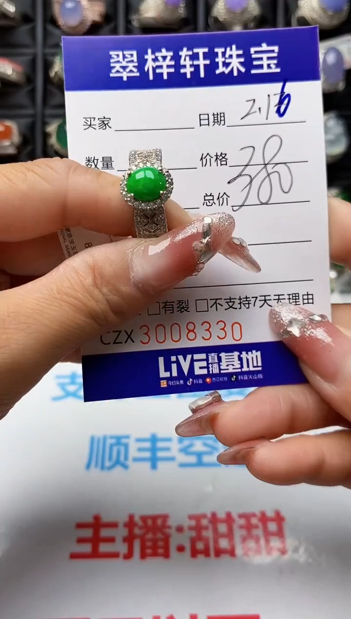 【闪购商品】翡翠戒指银S925镶嵌8330