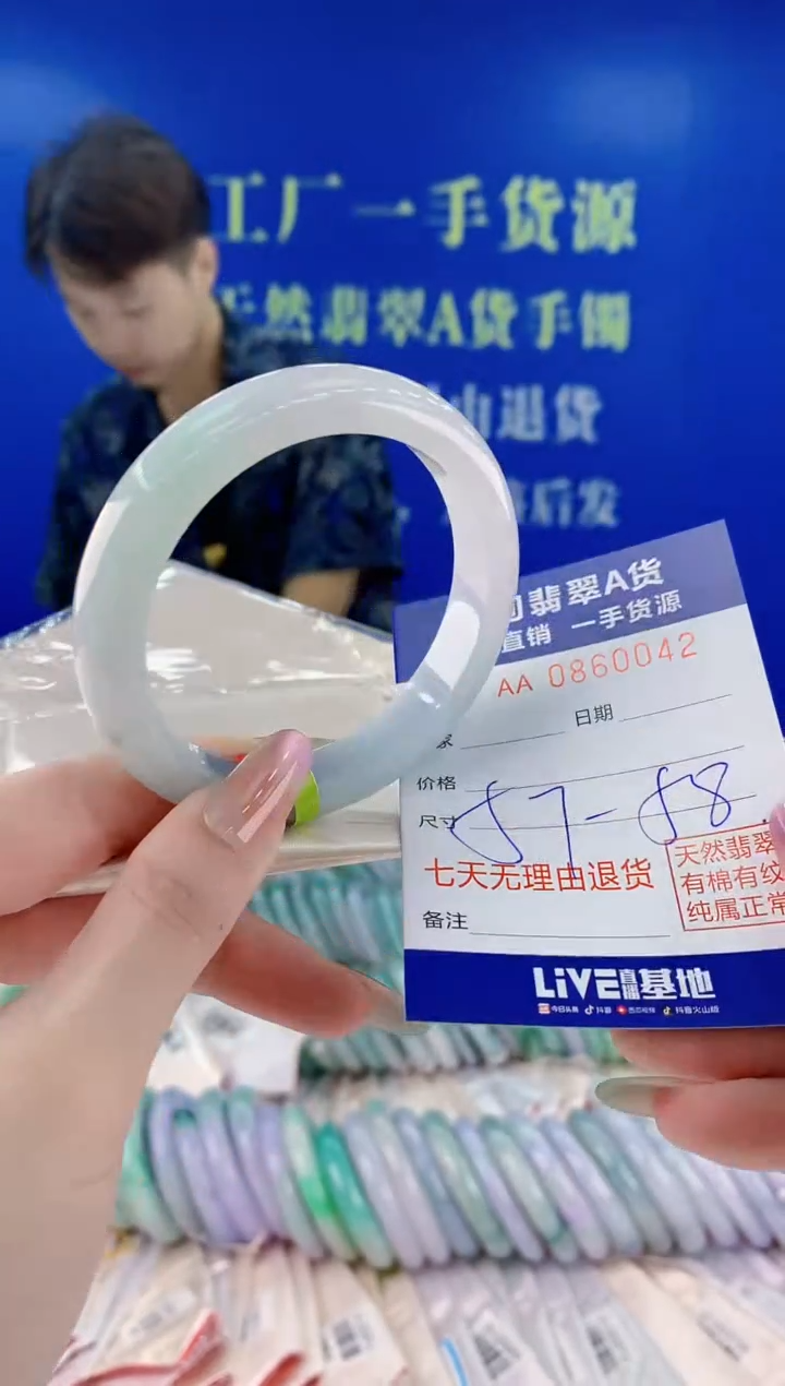 未镶嵌手镯翡翠42