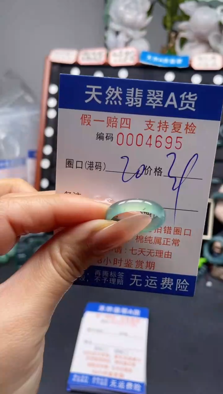 未镶嵌戒指翡翠20*4695