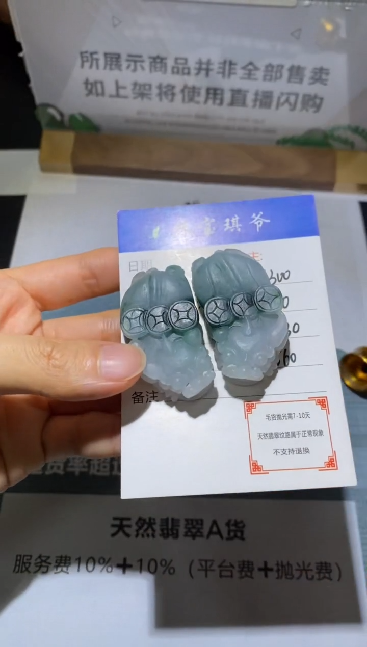 未镶嵌定制翡翠-毛货不退不换-