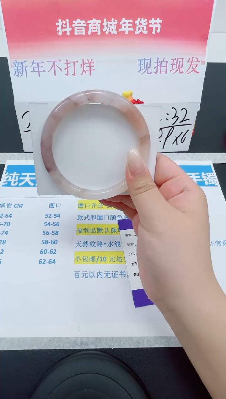 【闪购商品】石英质玉手镯未镶嵌编号：58--65.3圈 桃花酿圆条