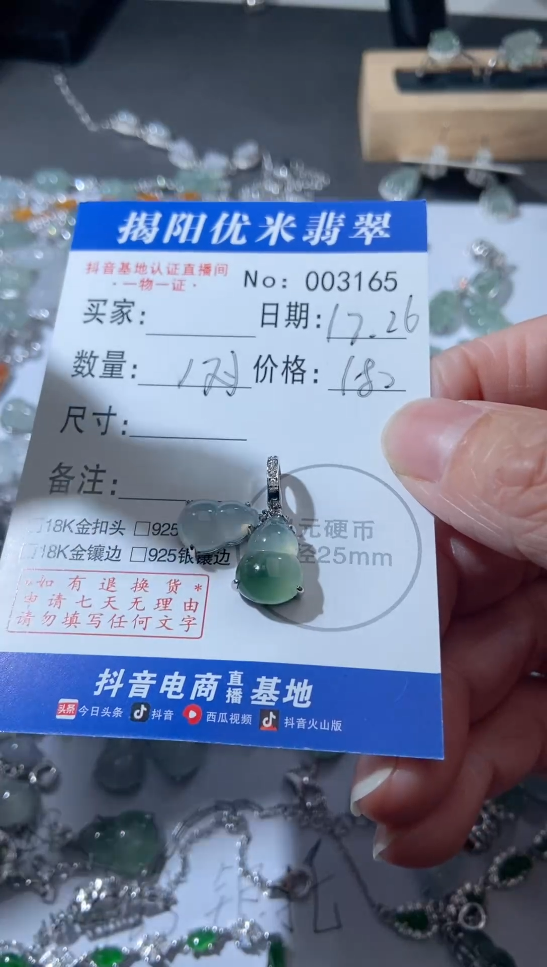 颈饰银S925镶嵌翡翠?****财 银S925镶嵌