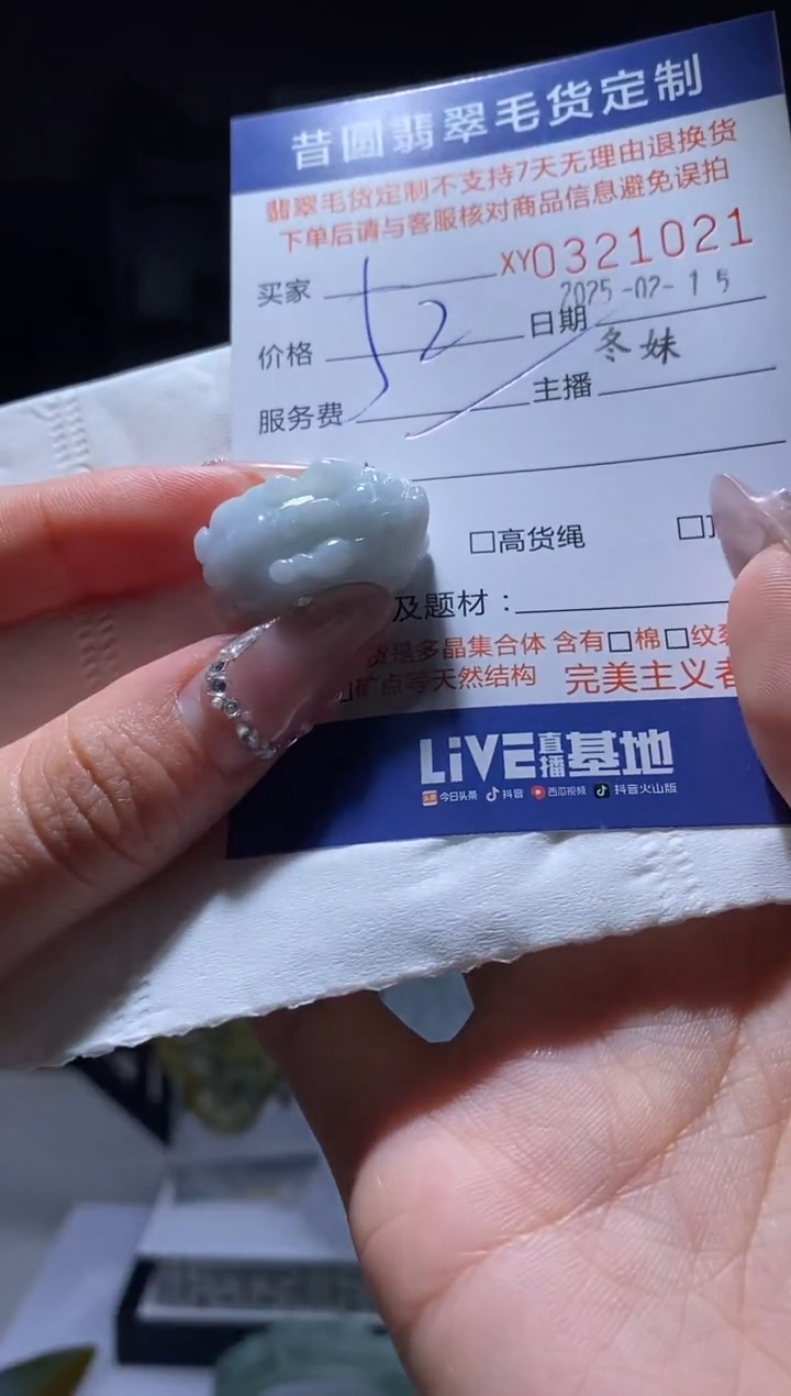 【闪购商品】翡翠颈饰未镶嵌翡翠321021