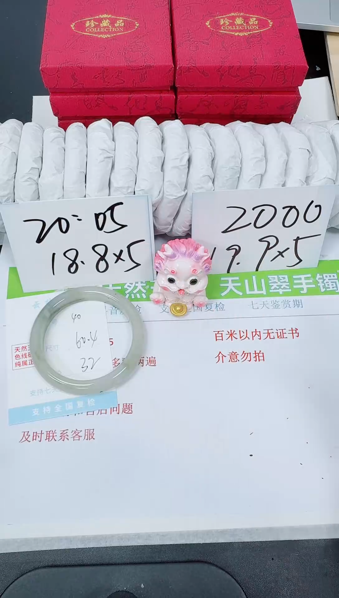 【闪购商品】石英质玉手镯未镶嵌K40-60.4