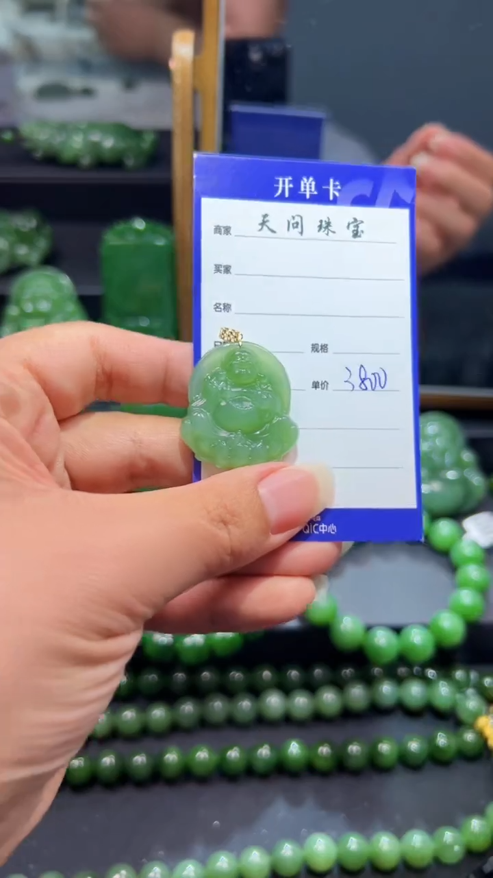 和田玉（碧玉）18K金镶嵌颈饰1