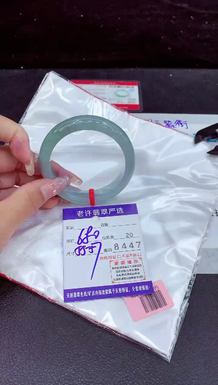 未镶嵌手镯翡翠1111