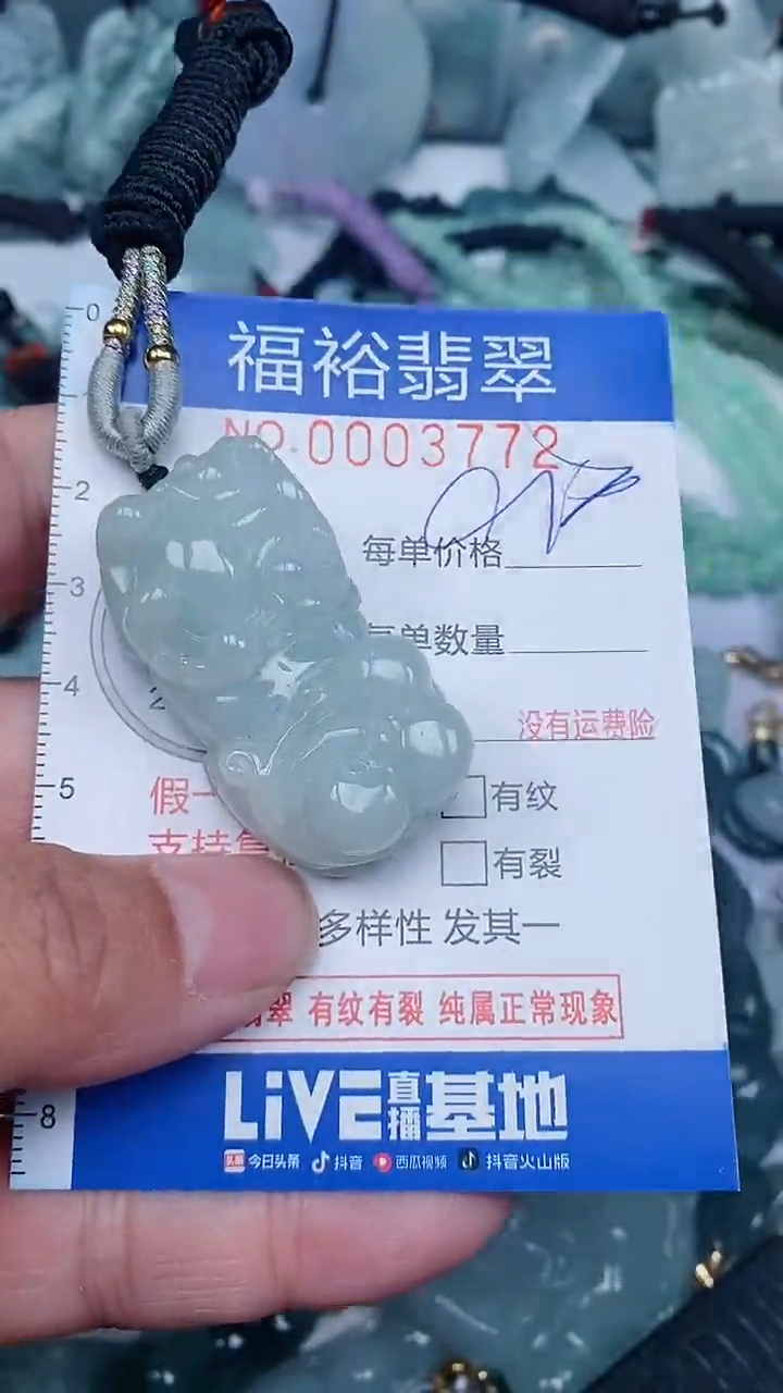 【闪购商品】翡翠颈饰未镶嵌...0003772