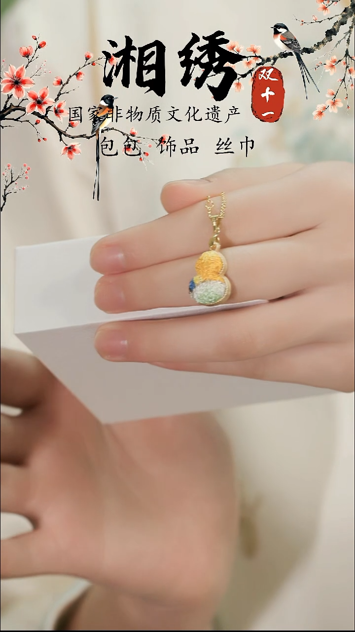 刺绣波***姐湘传礼纯手工湘绣项链