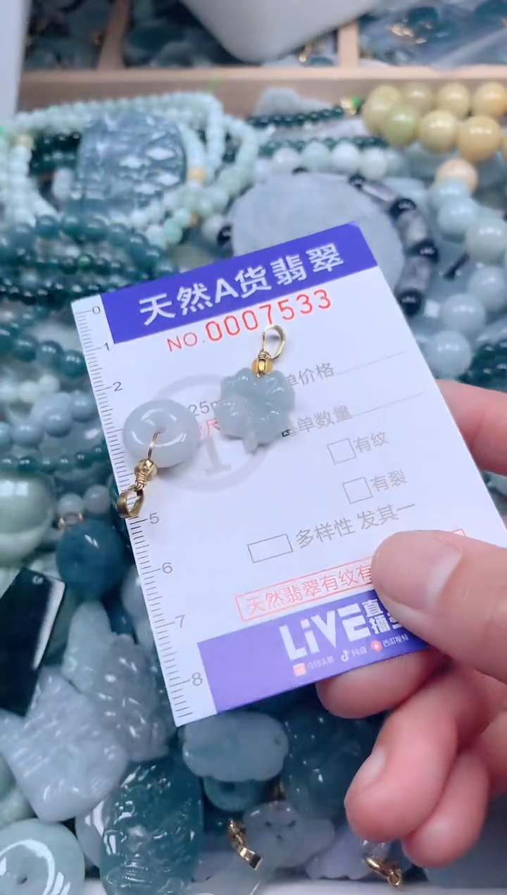 【闪购商品】翡翠吊坠(不含链)未镶嵌1